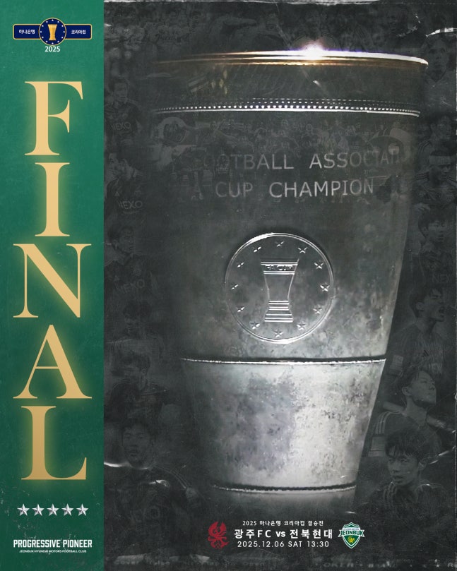 전북현대, K리그1·코리아컵 '더블' 도전... 포옛 감독은 '결승전 징계'